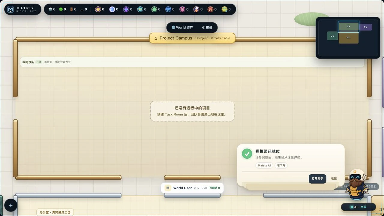Real Matrix product screenshot showing the current 2.5D Project Campus and assistant result card
