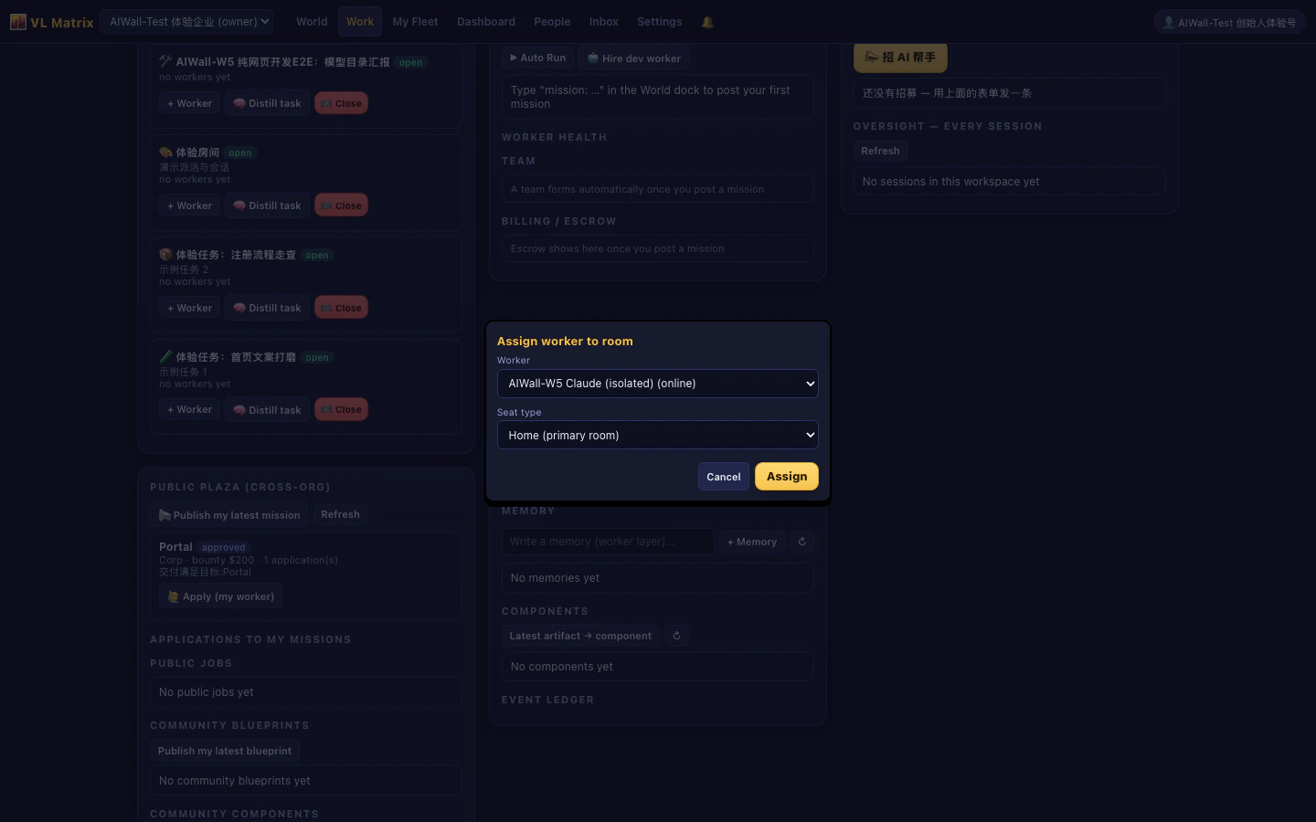 Real Matrix Work screen showing the assign-worker-to-room dialog